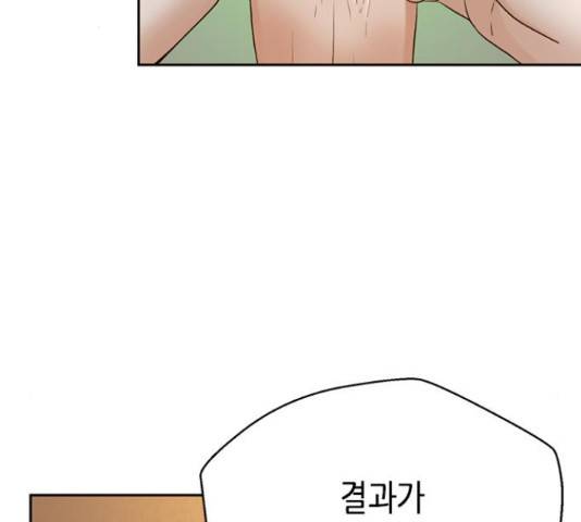 판사 이한영 79화 171