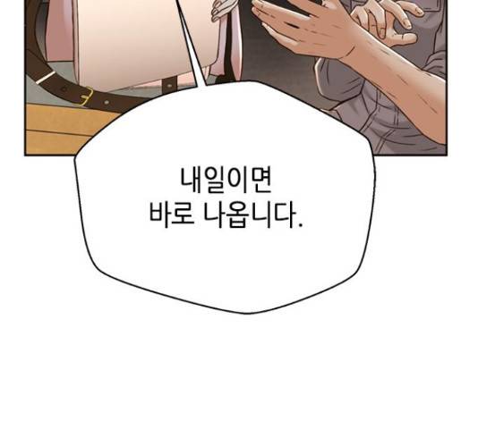 판사 이한영 79화 173