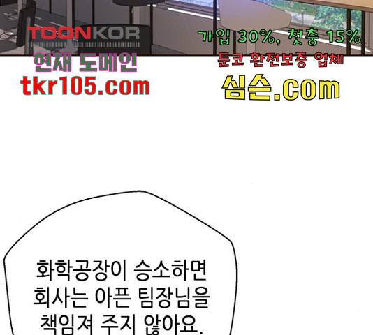판사 이한영 79화 175