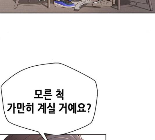 판사 이한영 79화 177