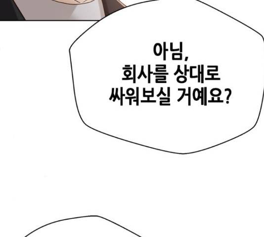 판사 이한영 79화 179