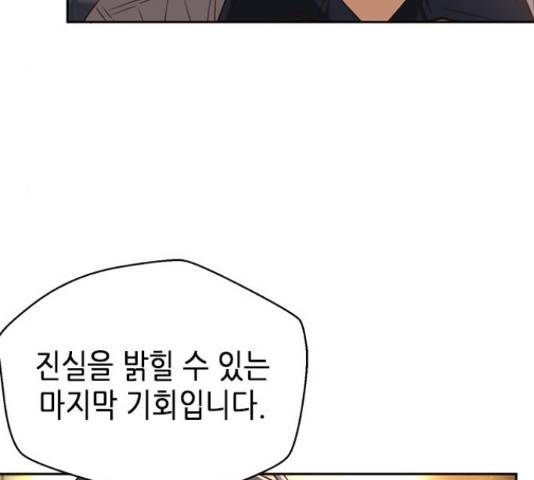 판사 이한영 79화 181