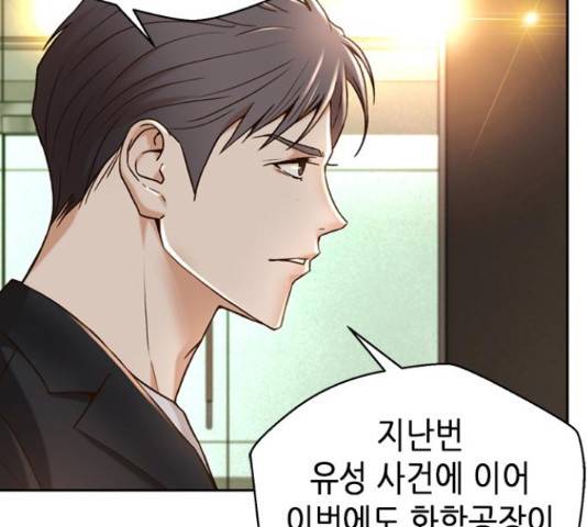 판사 이한영 79화 182
