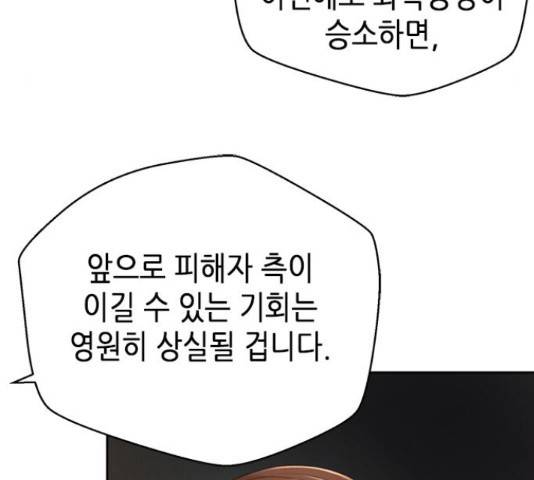 판사 이한영 79화 183