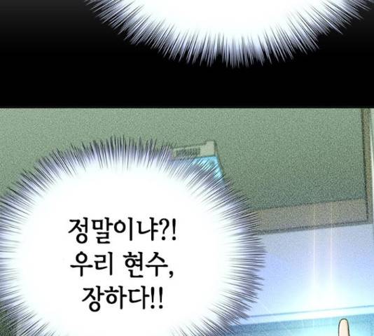 판사 이한영 79화 186