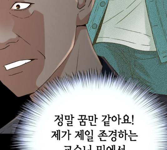 판사 이한영 79화 188