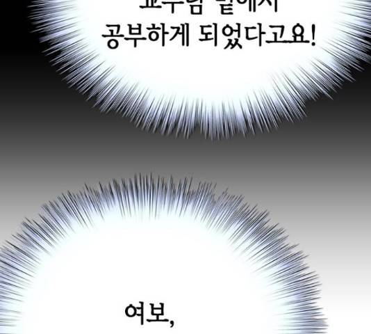 판사 이한영 79화 189