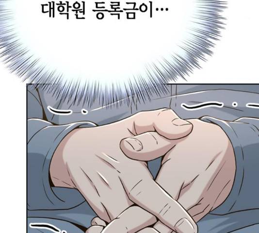 판사 이한영 79화 190