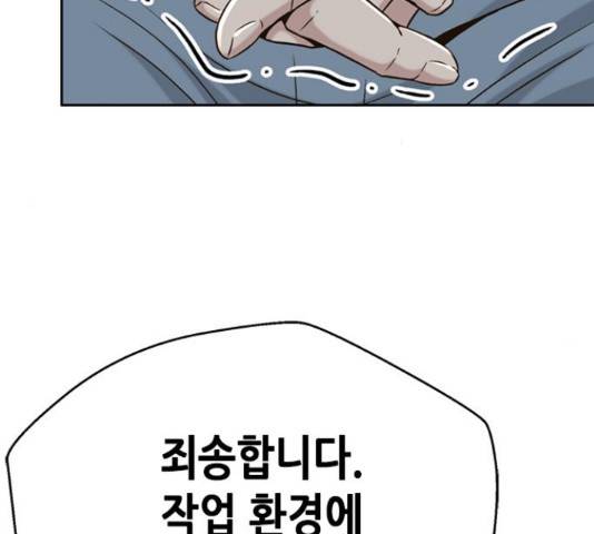 판사 이한영 79화 191