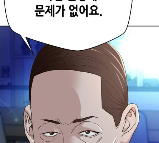 판사 이한영 79화 192