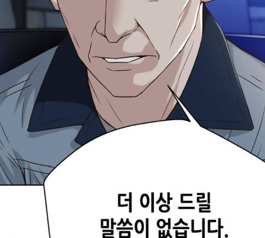 판사 이한영 79화 193