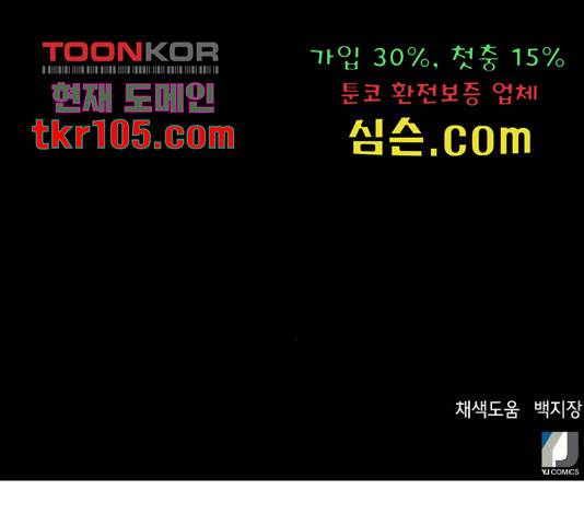 판사 이한영 79화 197