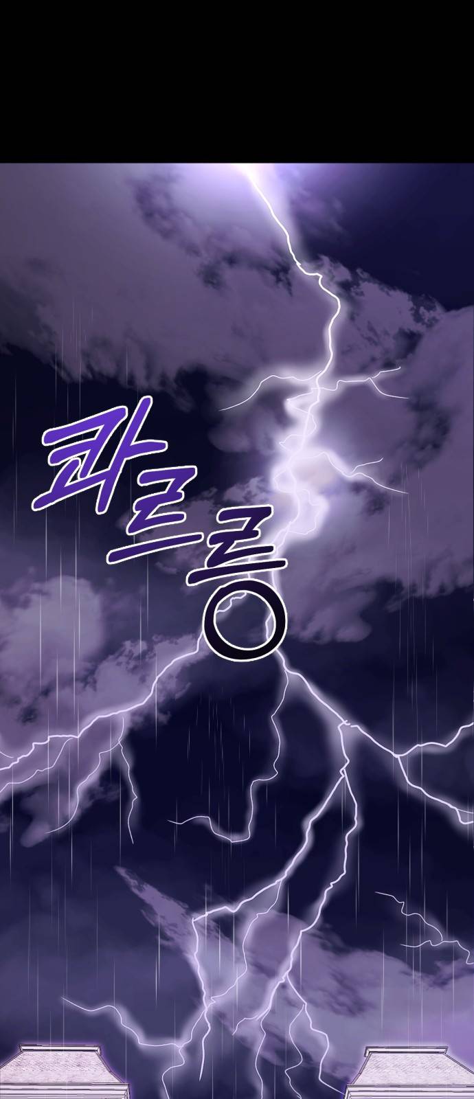 복수를 위한 결혼동맹 1화 1