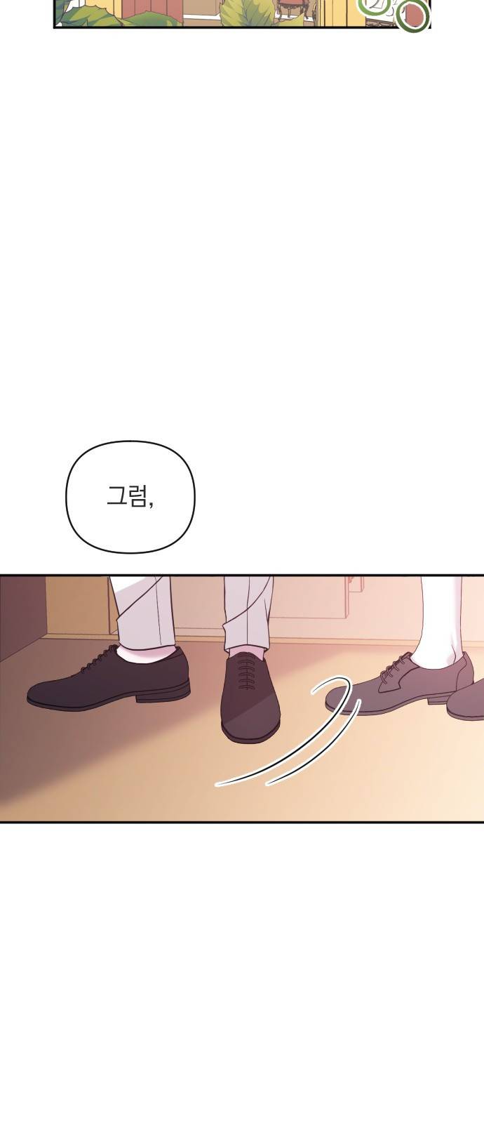 복수를 위한 결혼동맹 1화 24