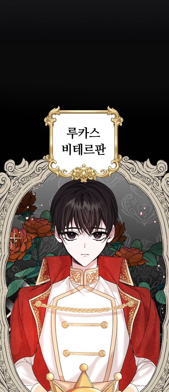 복수를 위한 결혼동맹 1화 30