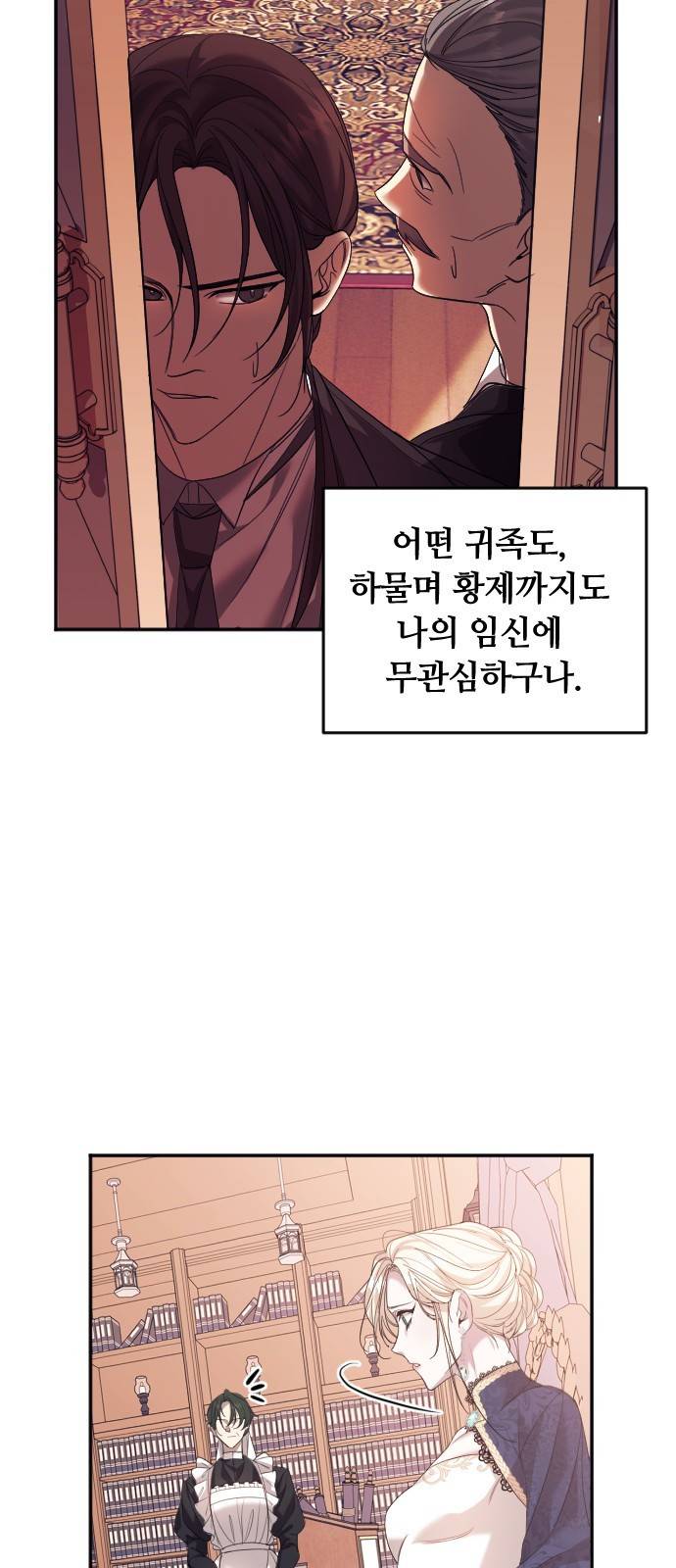 복수를 위한 결혼동맹 1화 56