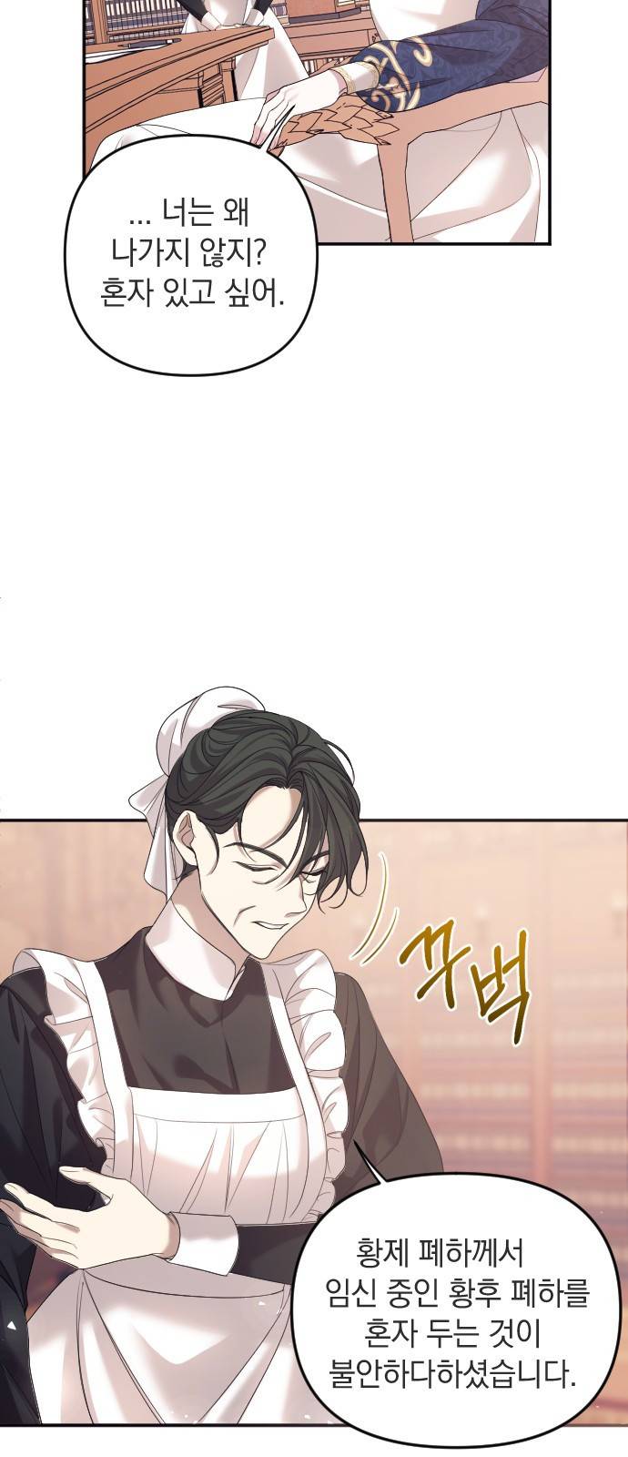 복수를 위한 결혼동맹 1화 57