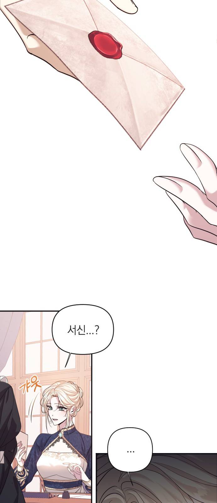 복수를 위한 결혼동맹 1화 60