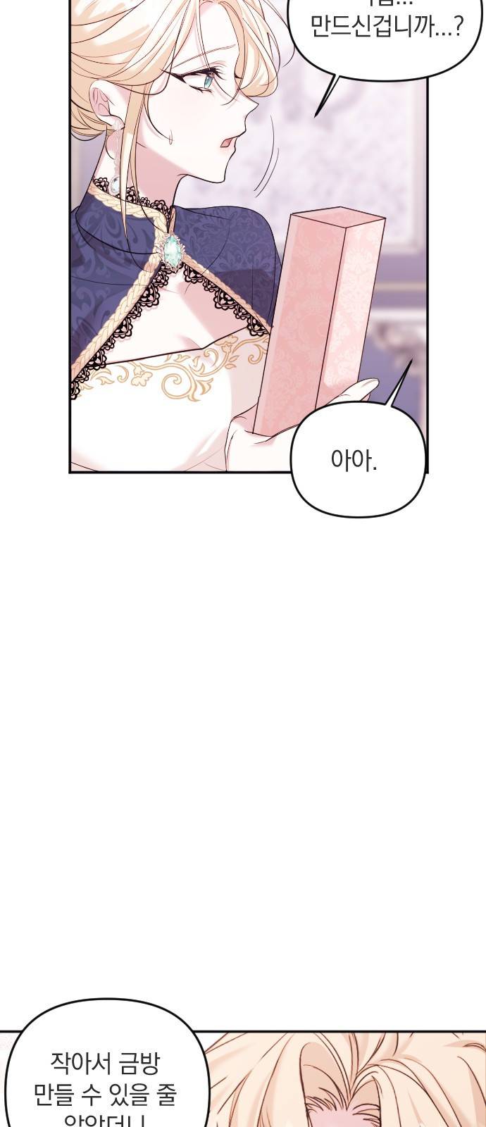 복수를 위한 결혼동맹 1화 69