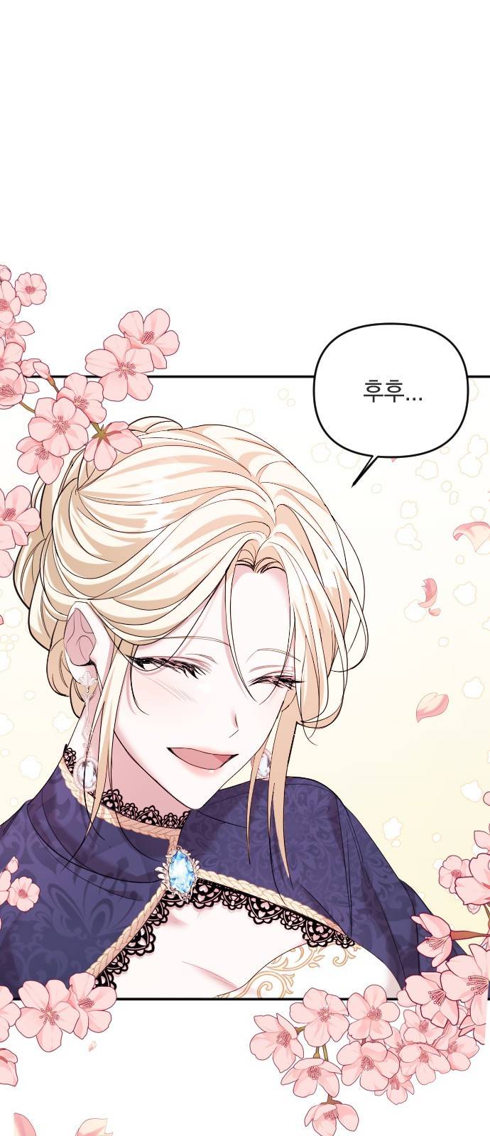 복수를 위한 결혼동맹 1화 83