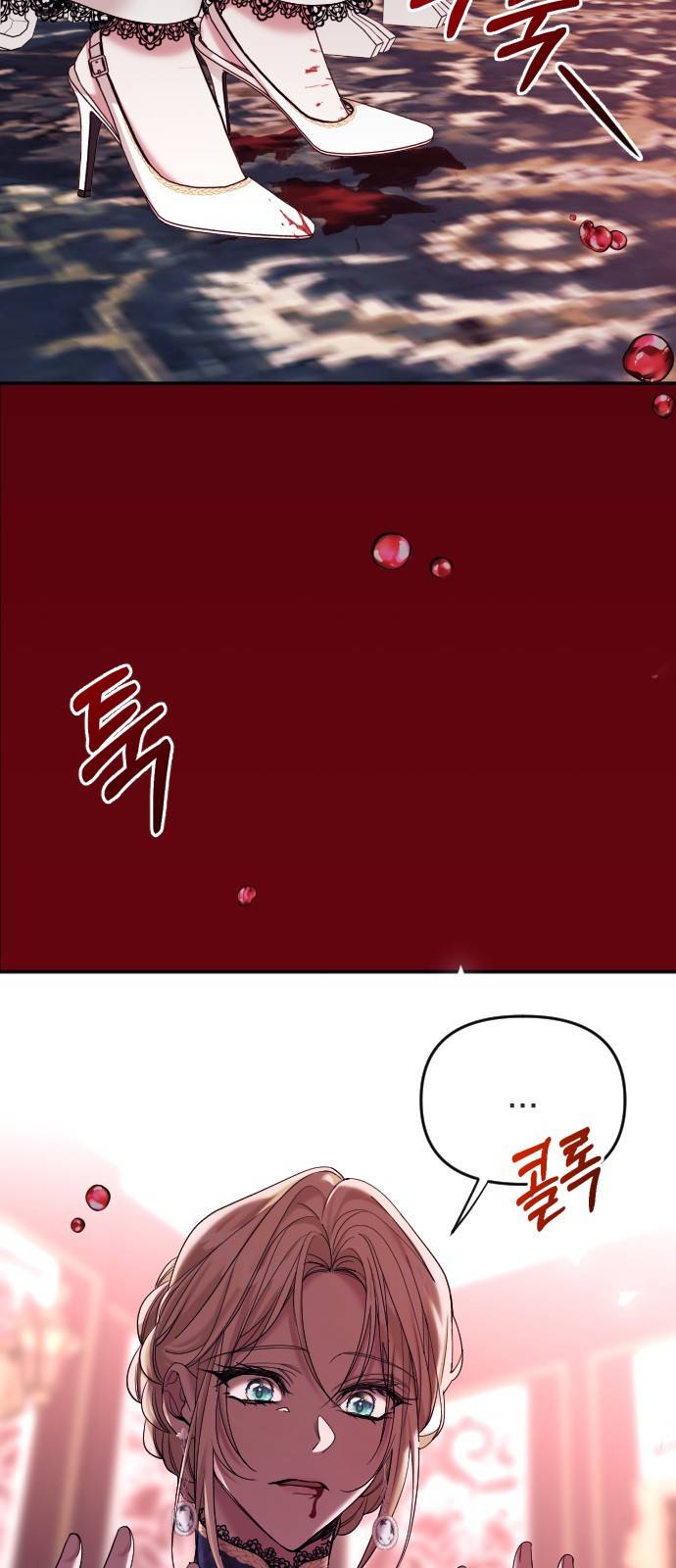 복수를 위한 결혼동맹 1화 87