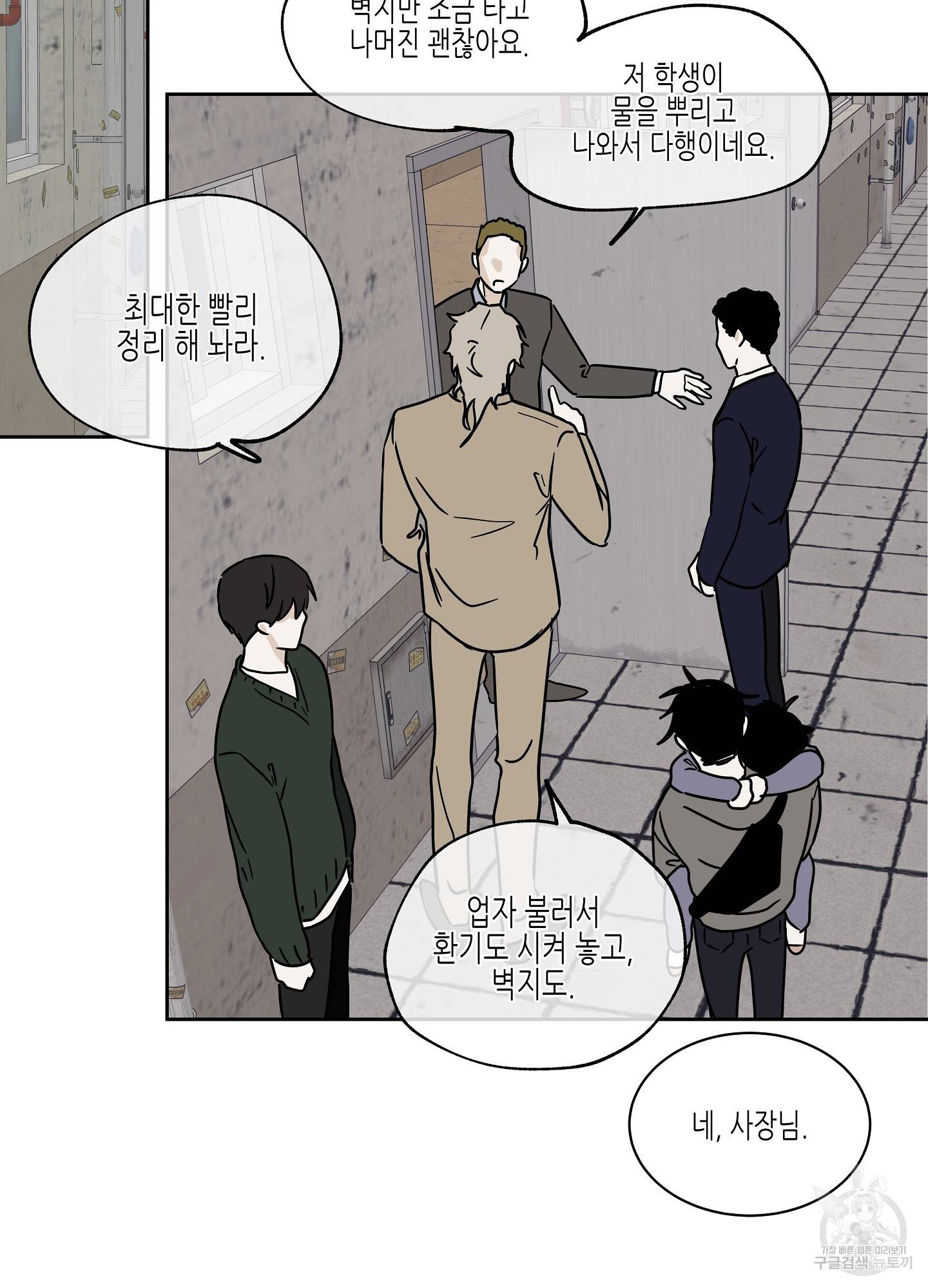 물가의 밤 23화 7