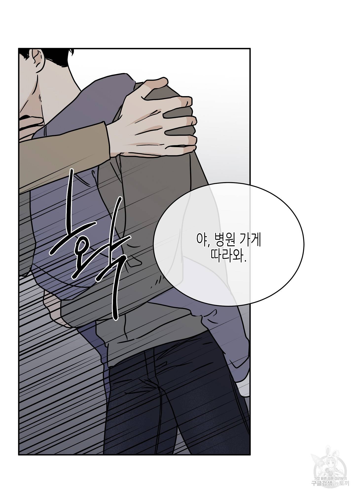 물가의 밤 23화 11