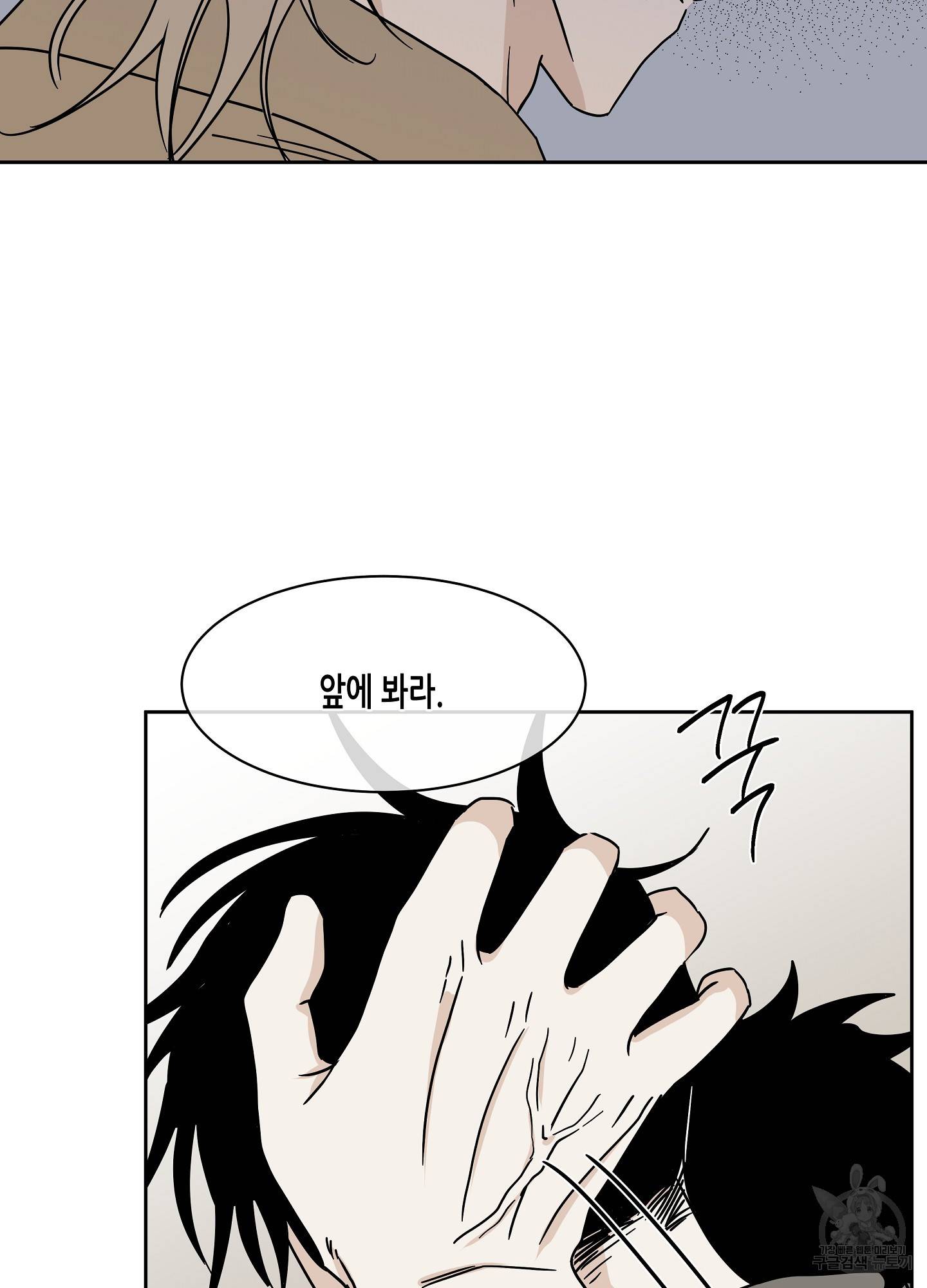 물가의 밤 23화 14