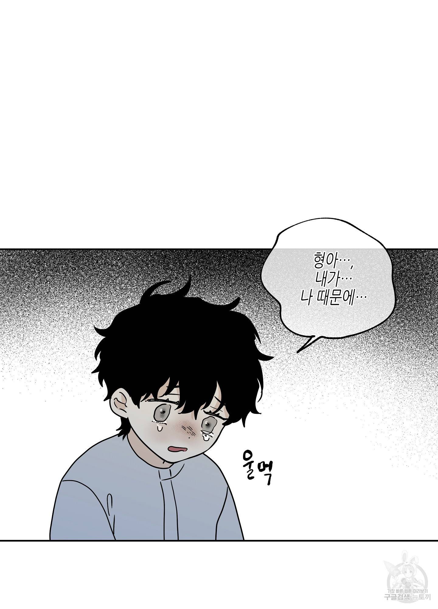 물가의 밤 23화 20