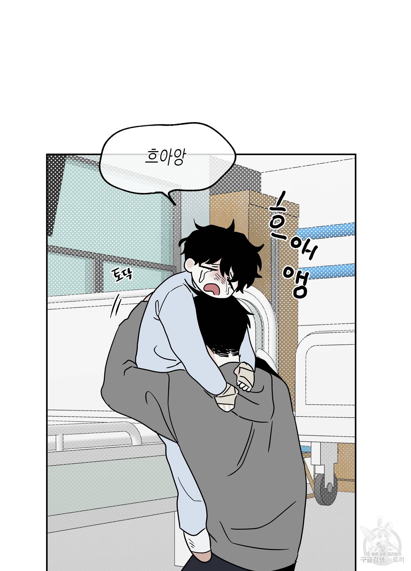 물가의 밤 23화 22