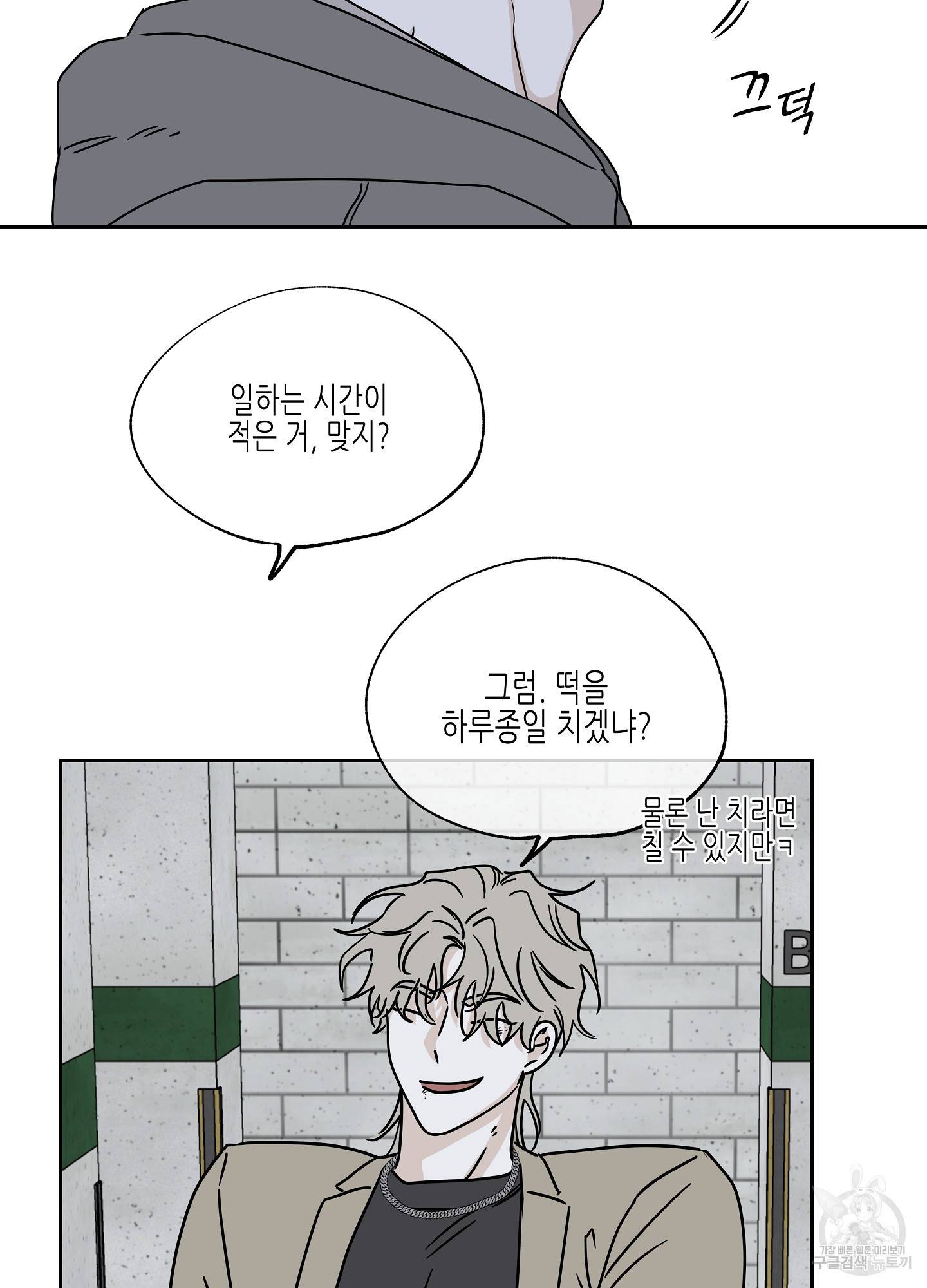 물가의 밤 23화 28