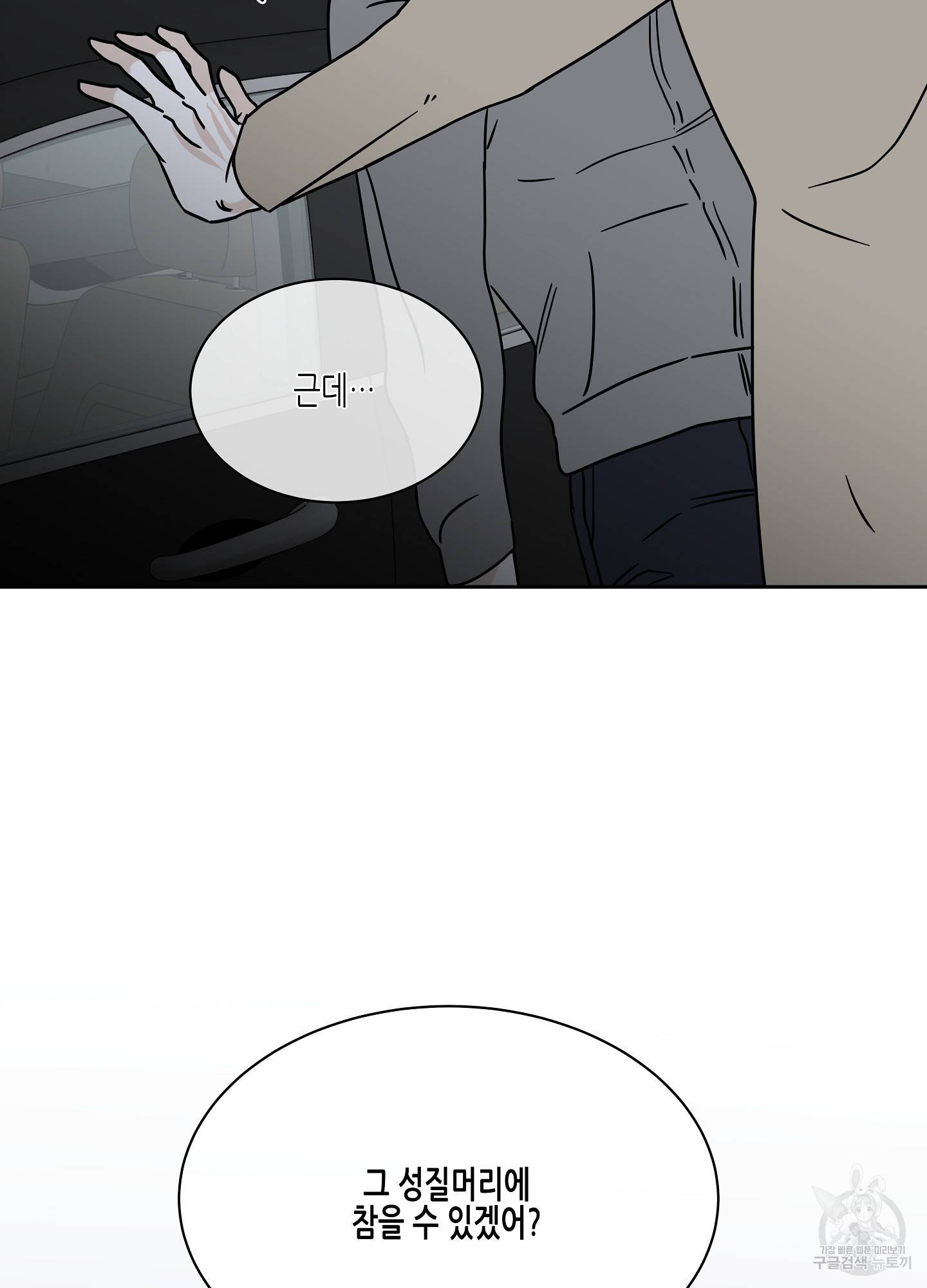 물가의 밤 23화 30