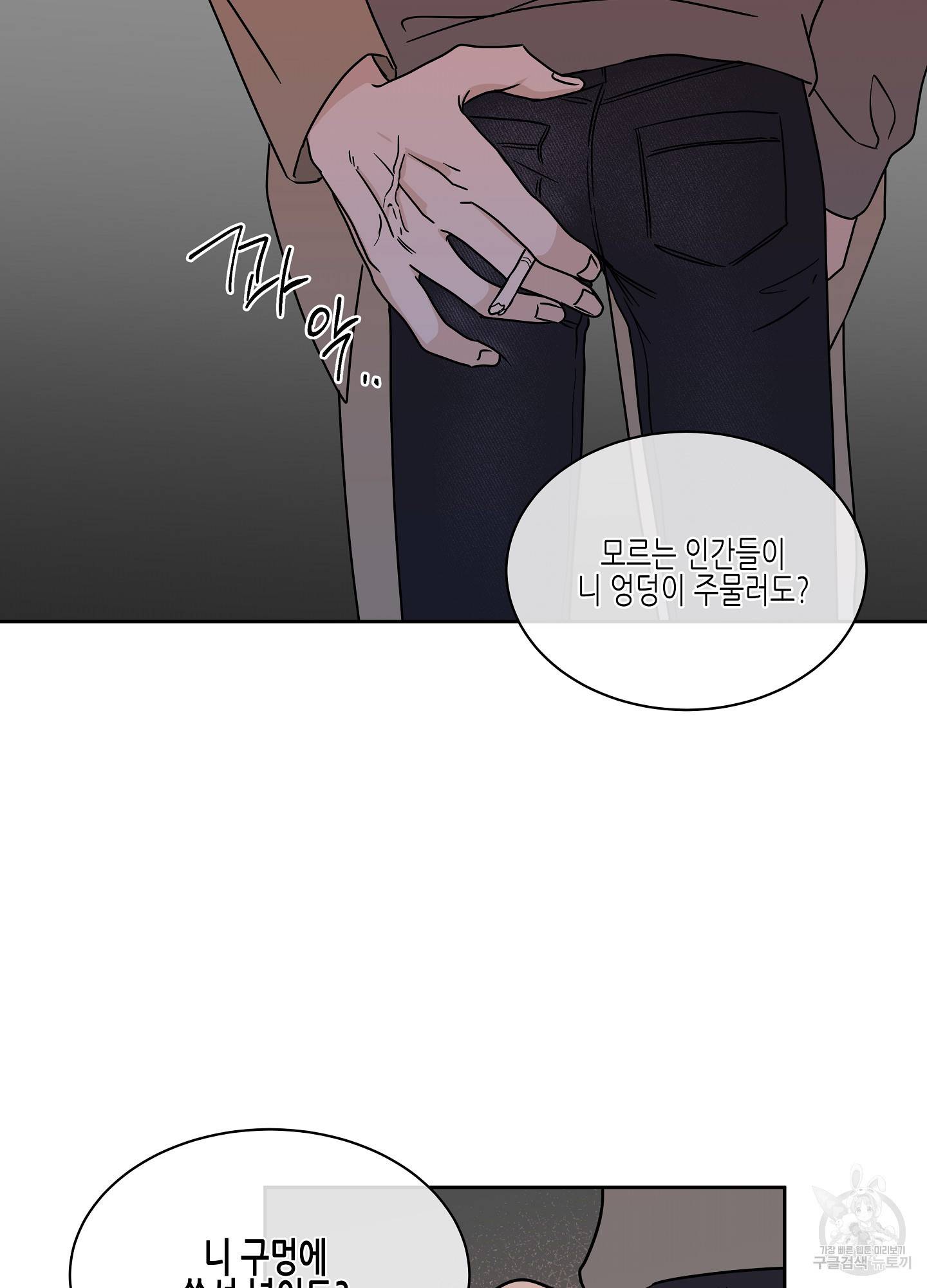 물가의 밤 23화 33