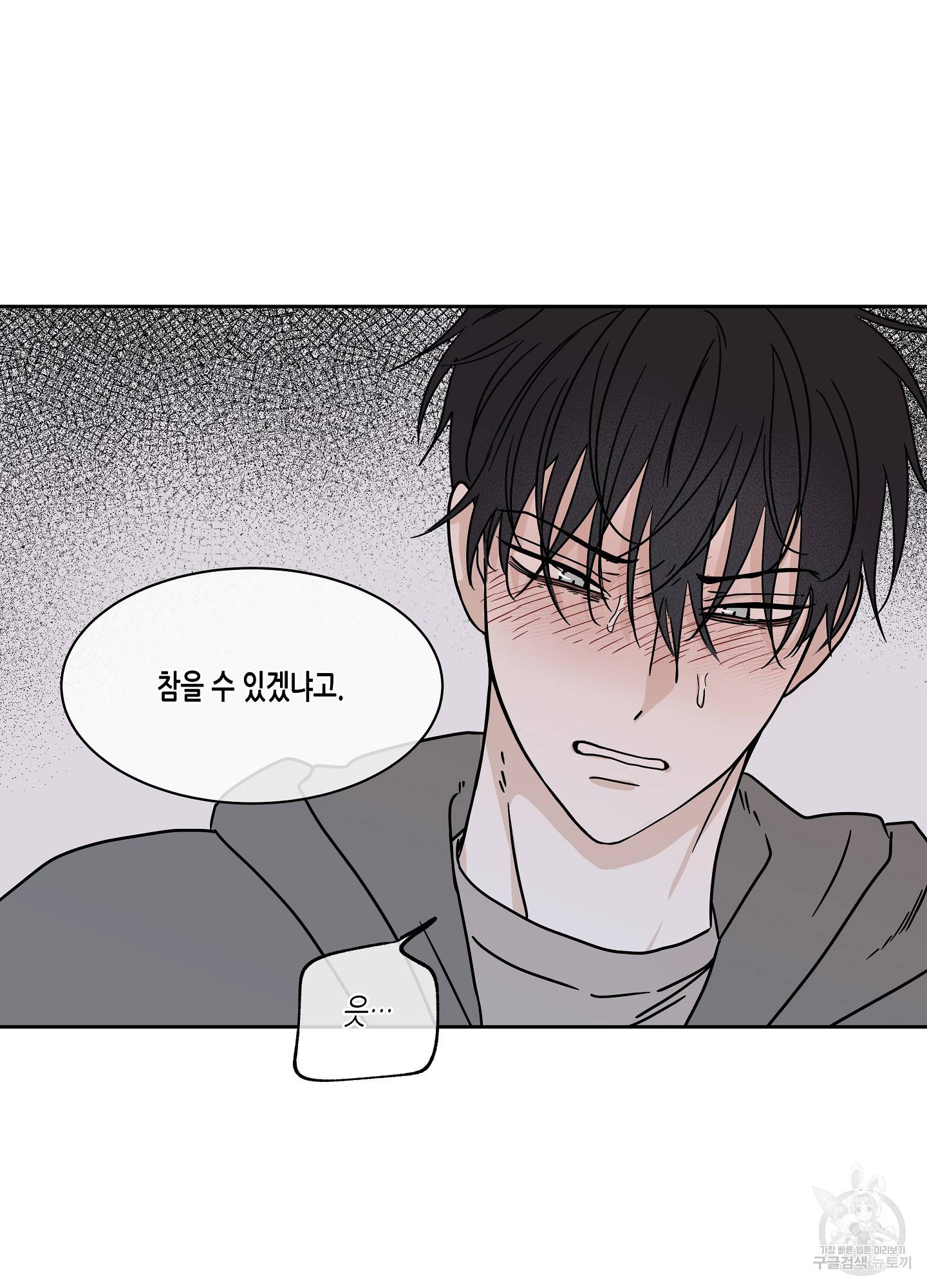 물가의 밤 23화 35