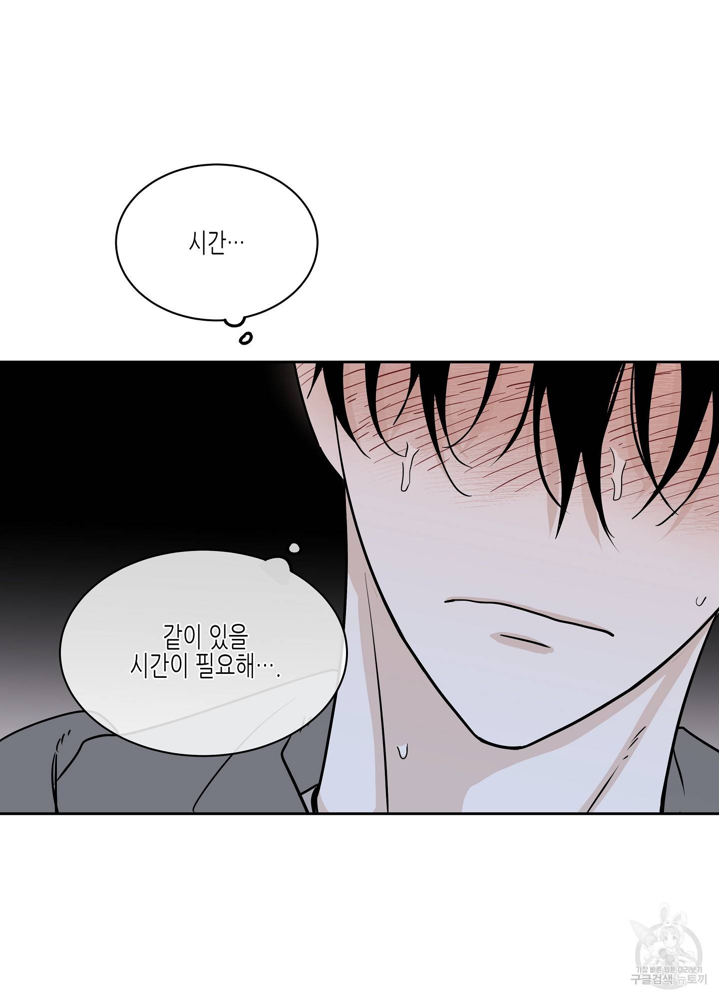 물가의 밤 23화 36