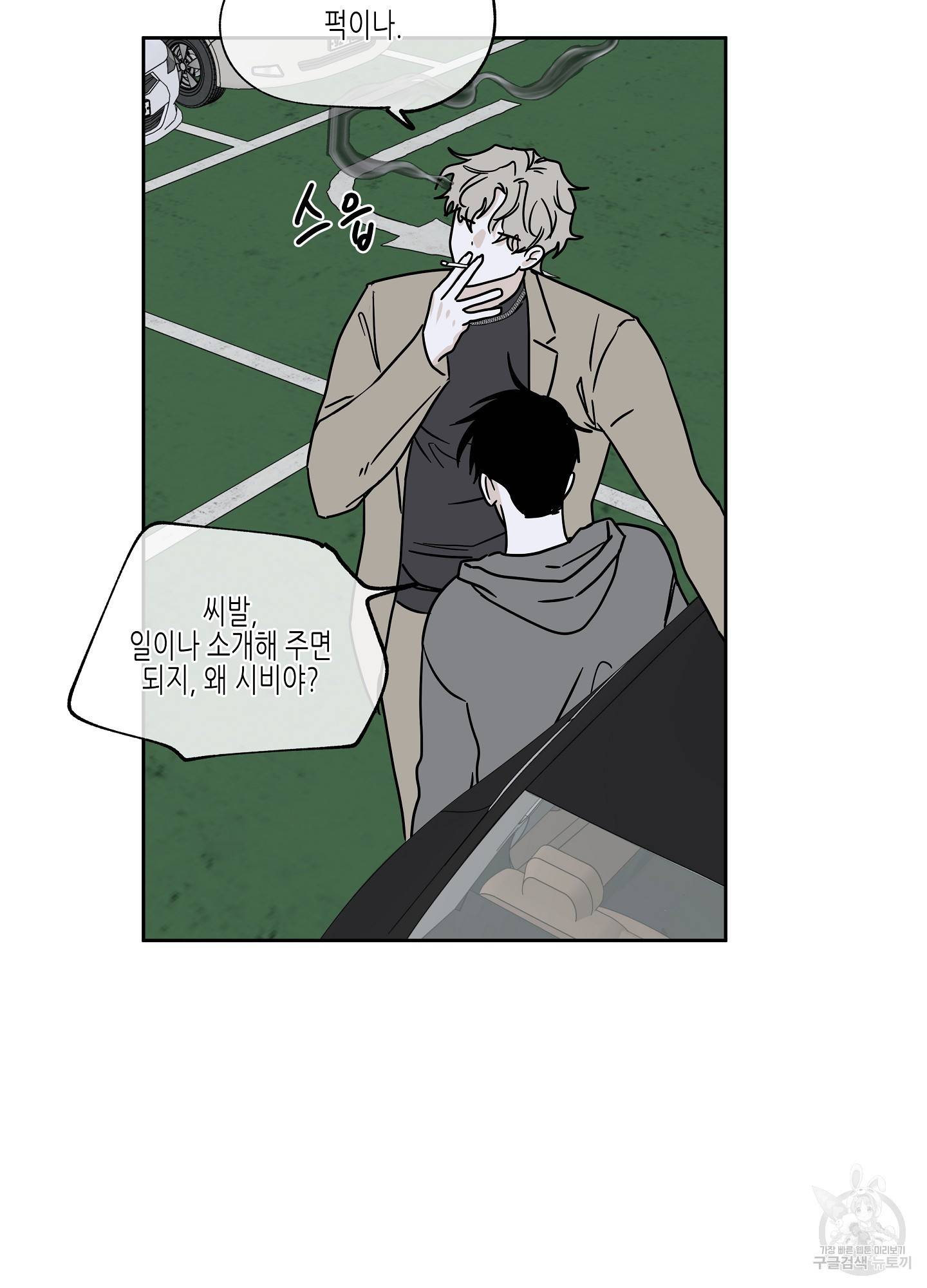 물가의 밤 23화 40