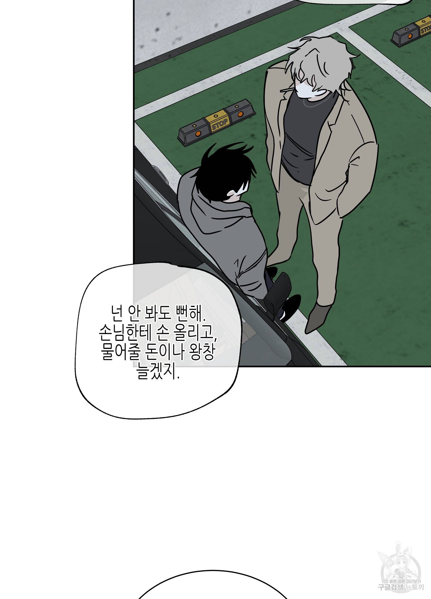 물가의 밤 23화 45