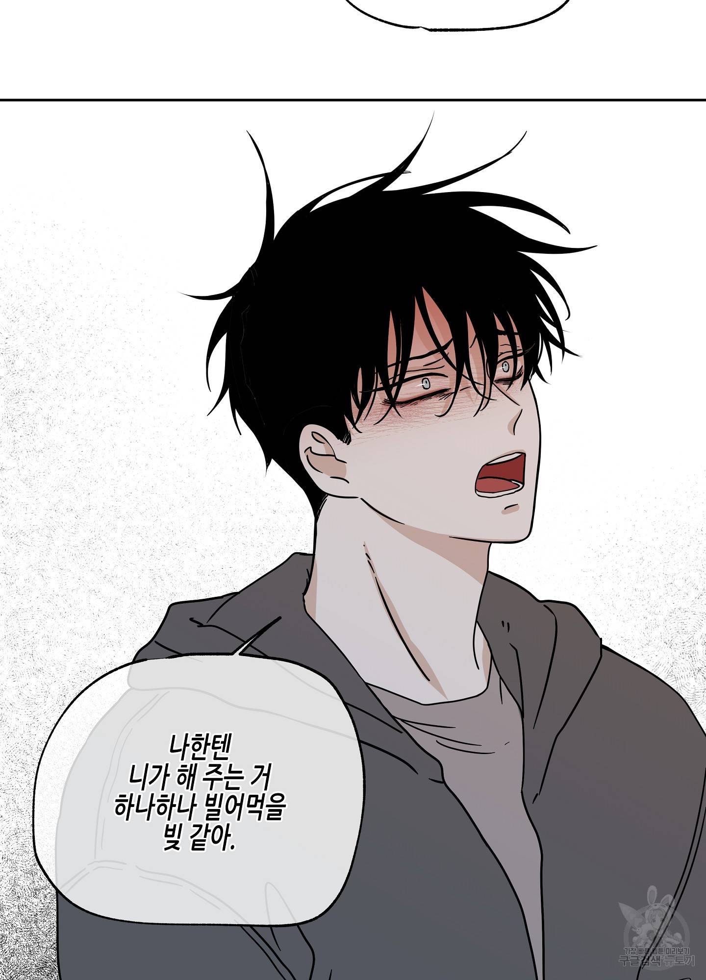 물가의 밤 23화 51