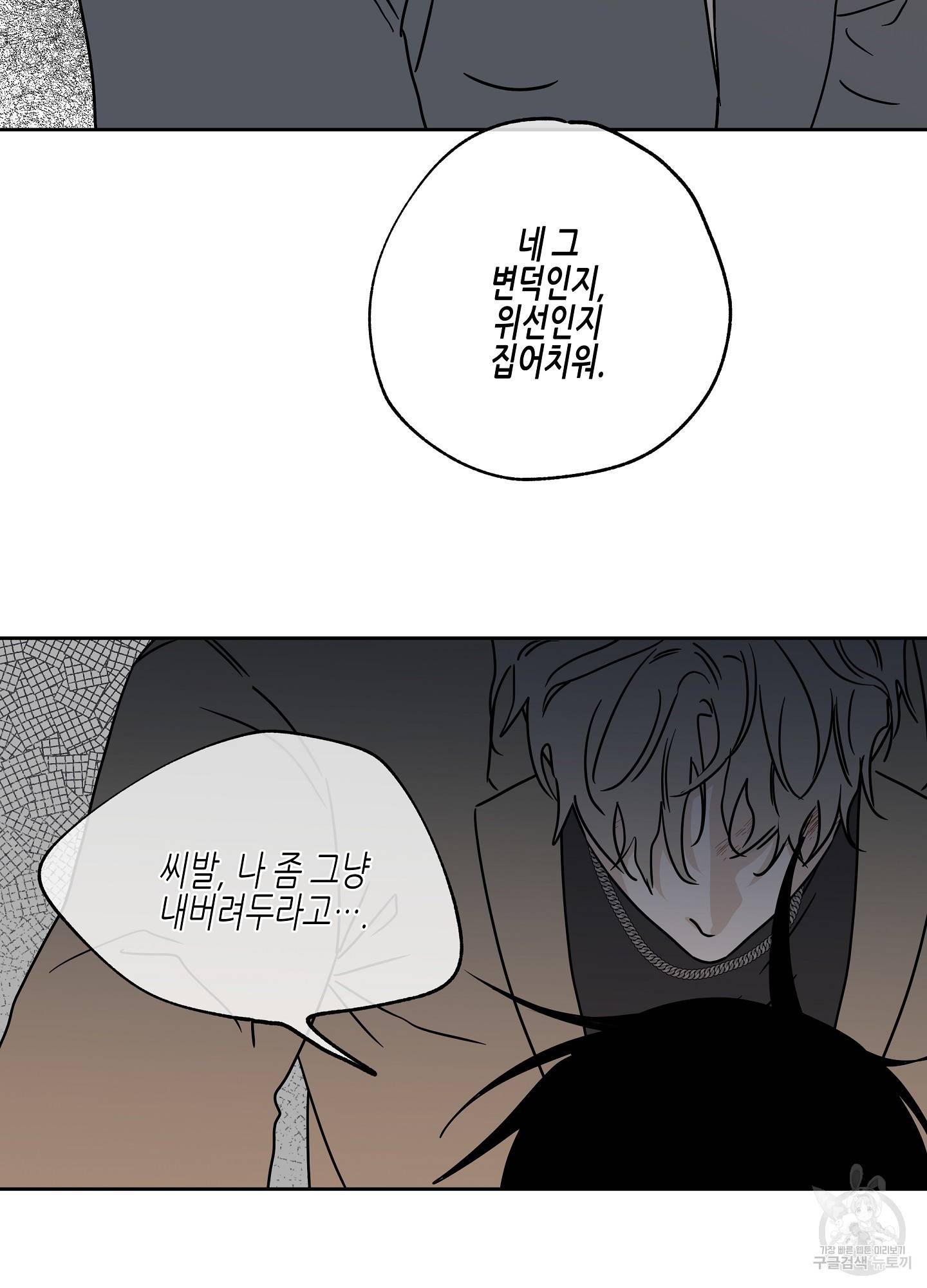 물가의 밤 23화 52