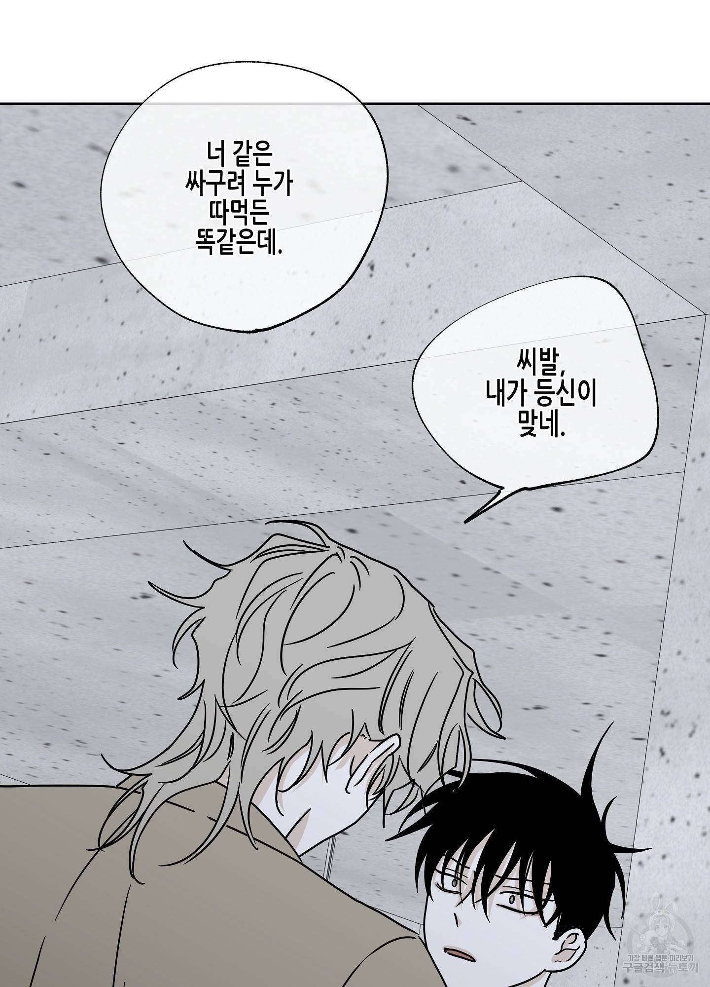 물가의 밤 23화 54