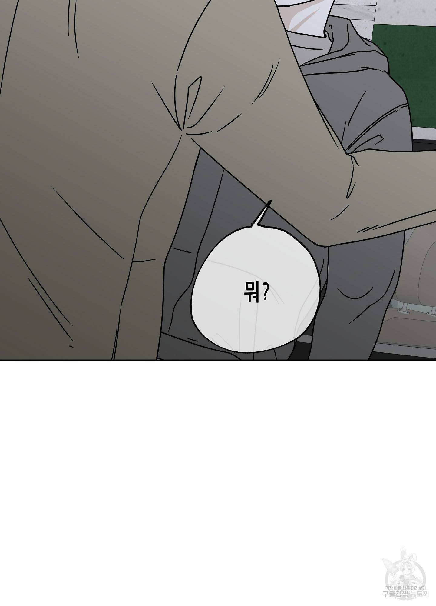 물가의 밤 23화 55