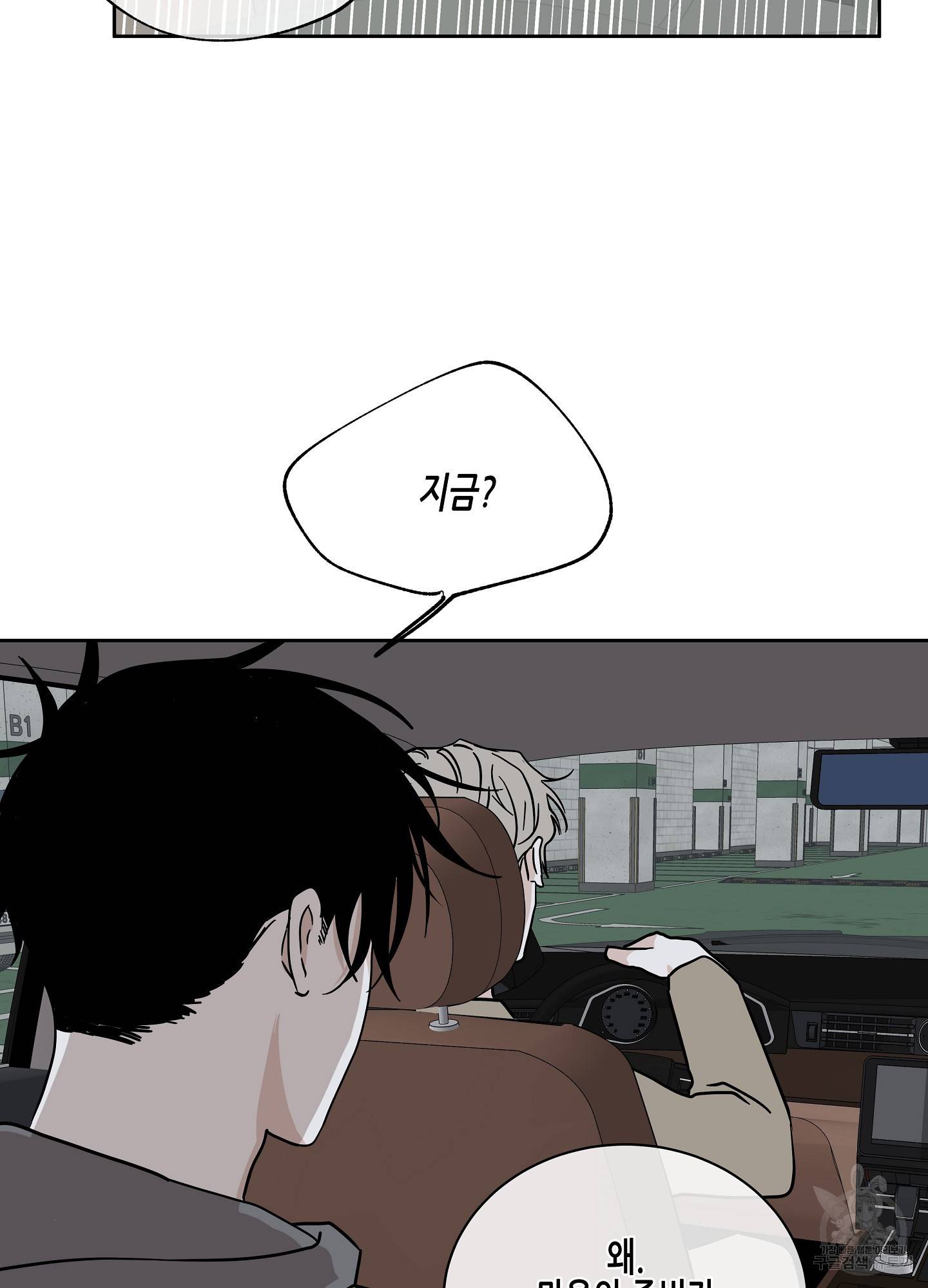 물가의 밤 23화 60