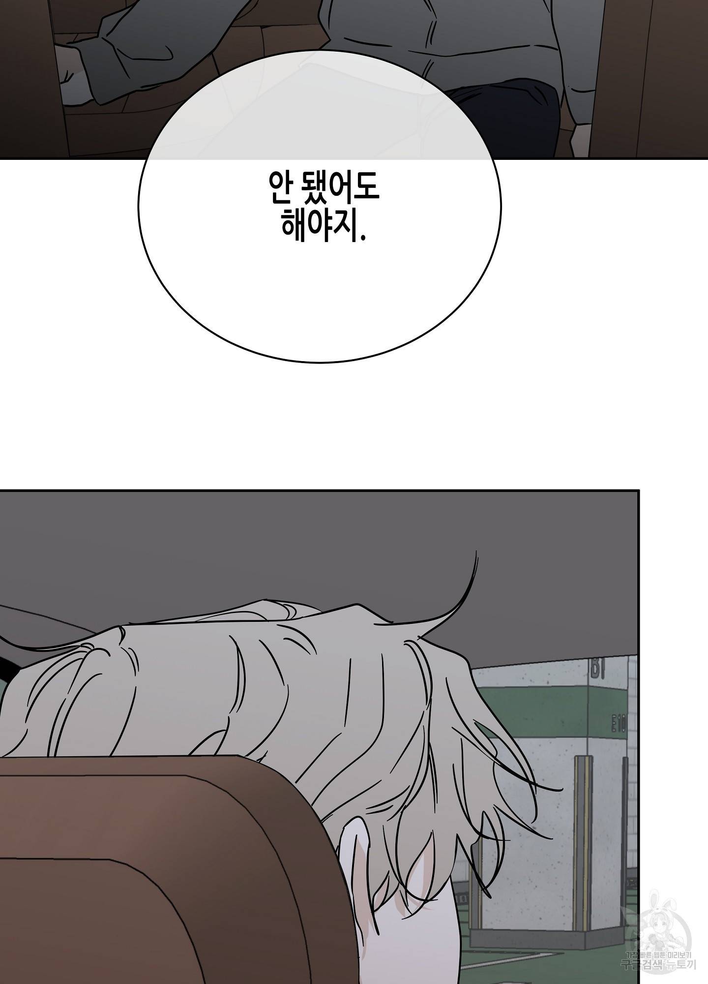 물가의 밤 23화 62
