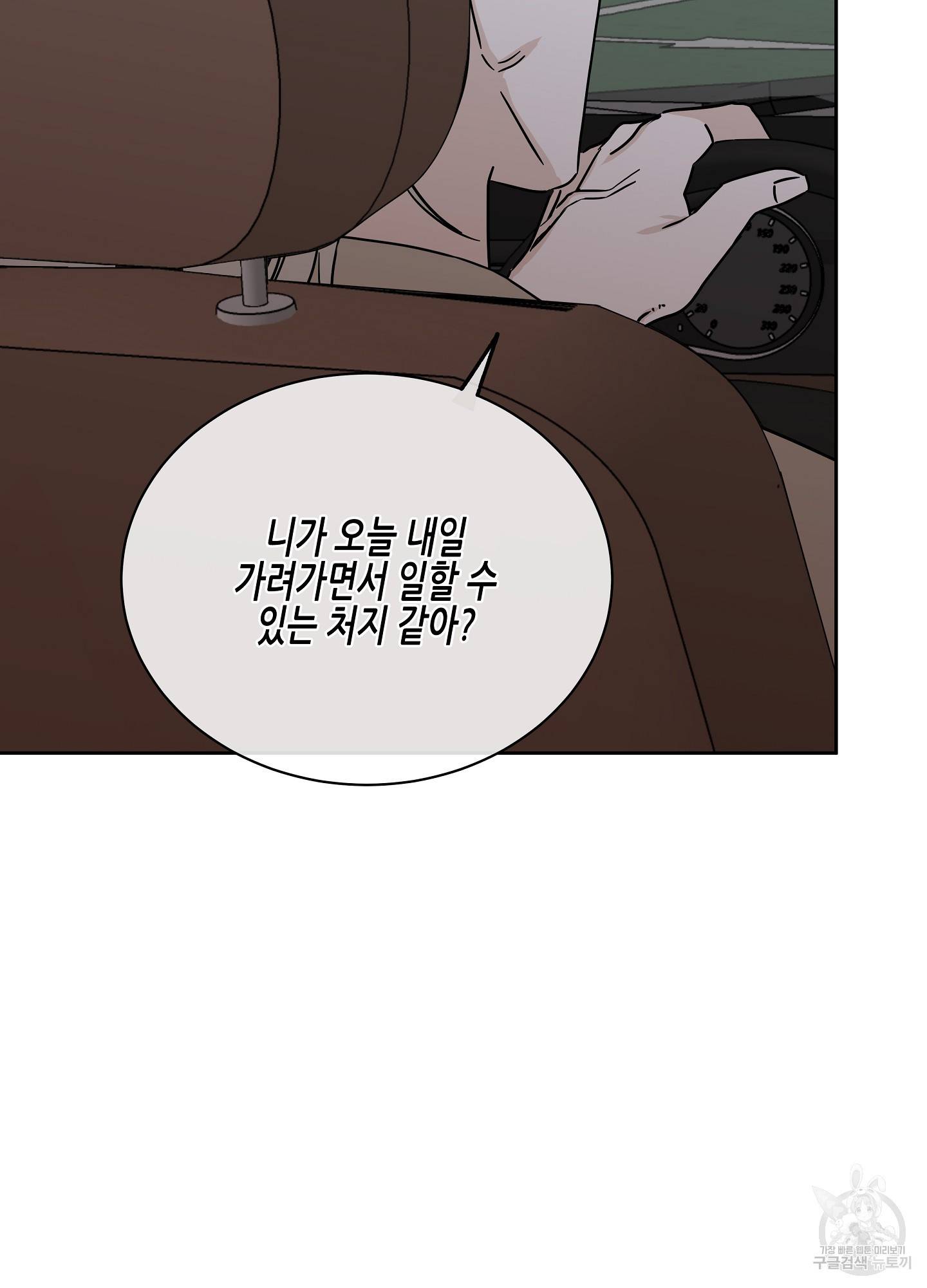 물가의 밤 23화 63