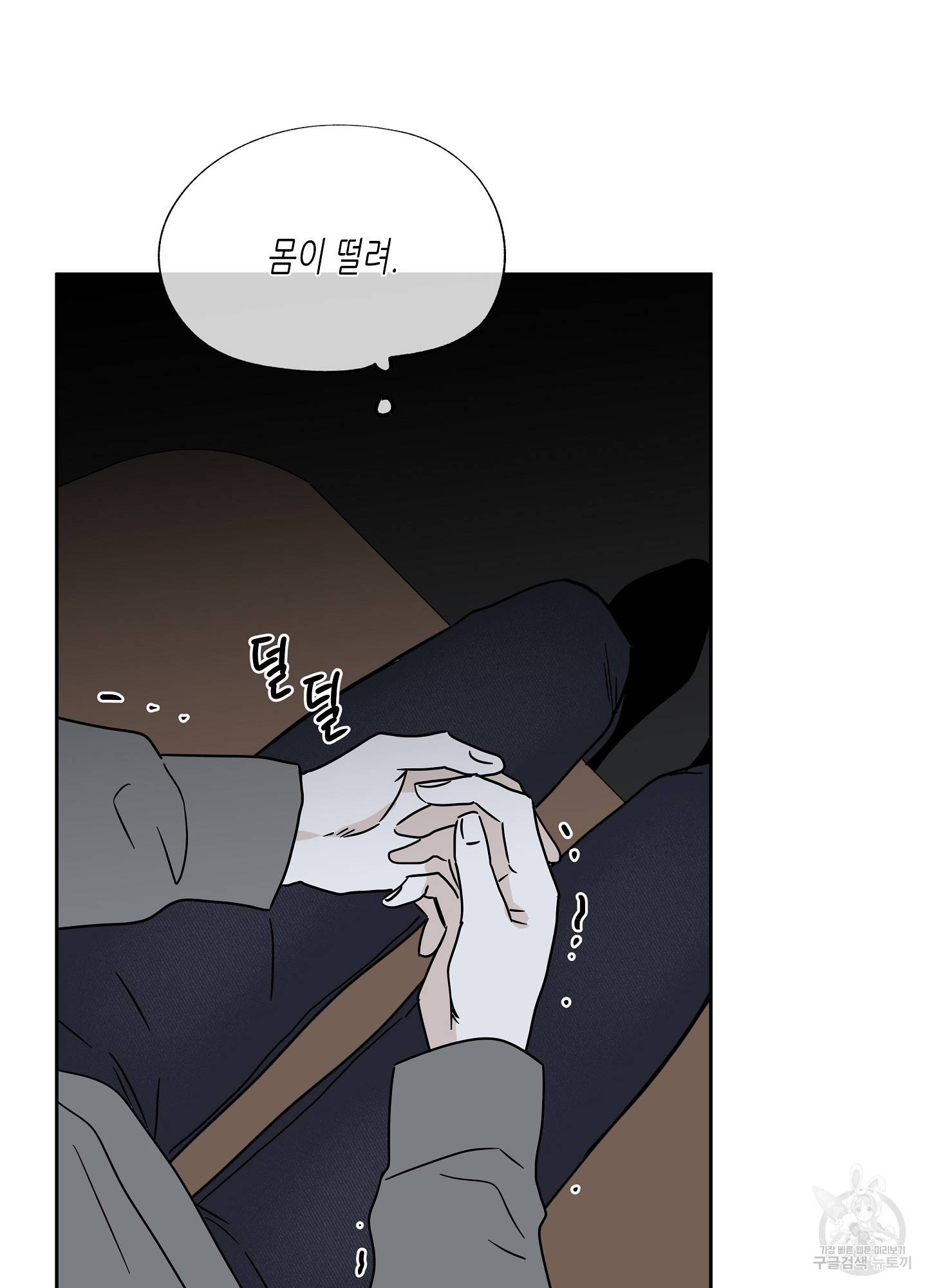물가의 밤 23화 67