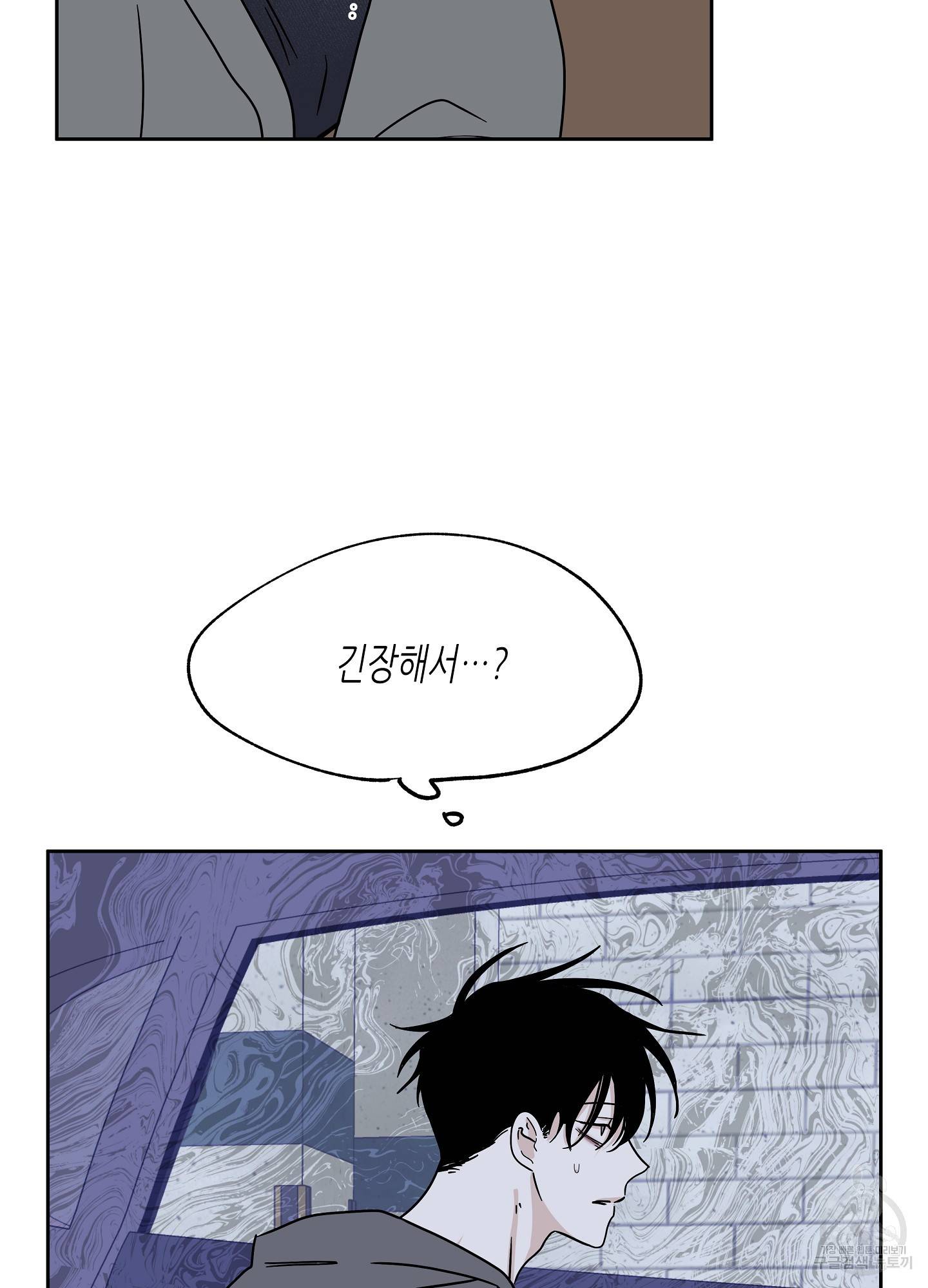 물가의 밤 23화 68