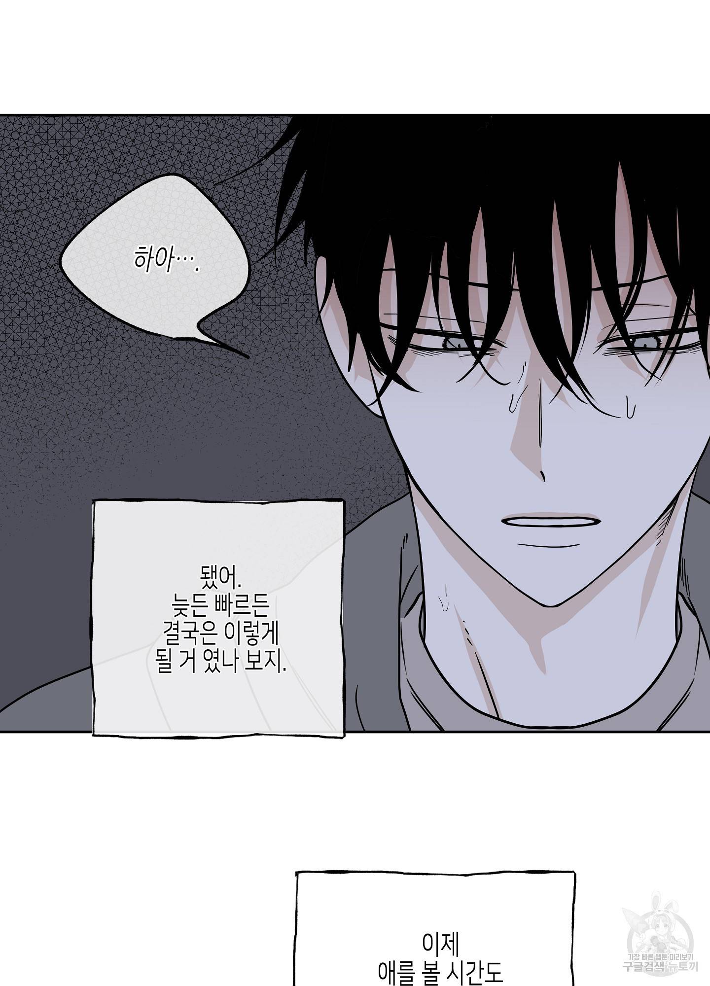 물가의 밤 23화 70