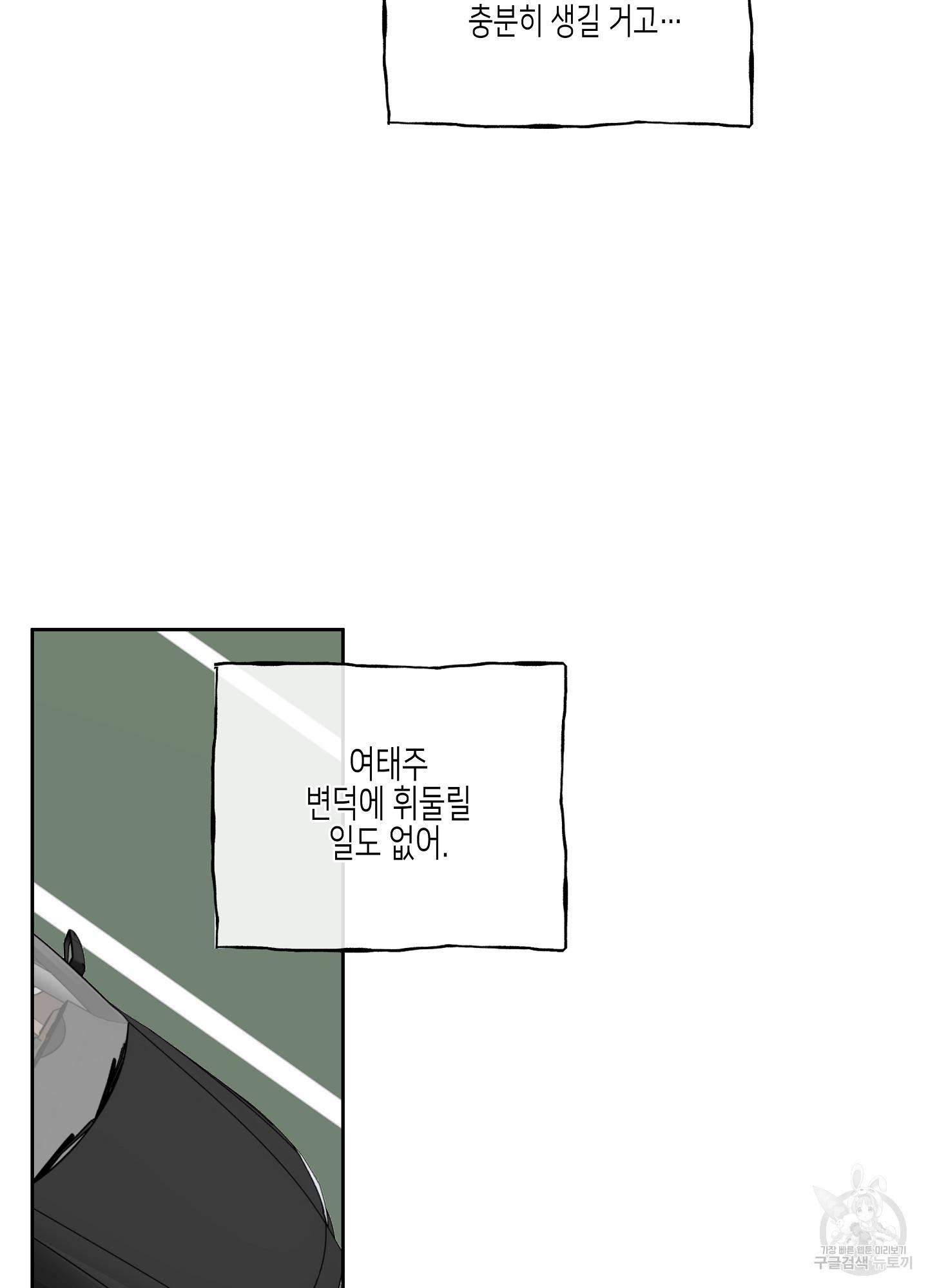 물가의 밤 23화 71