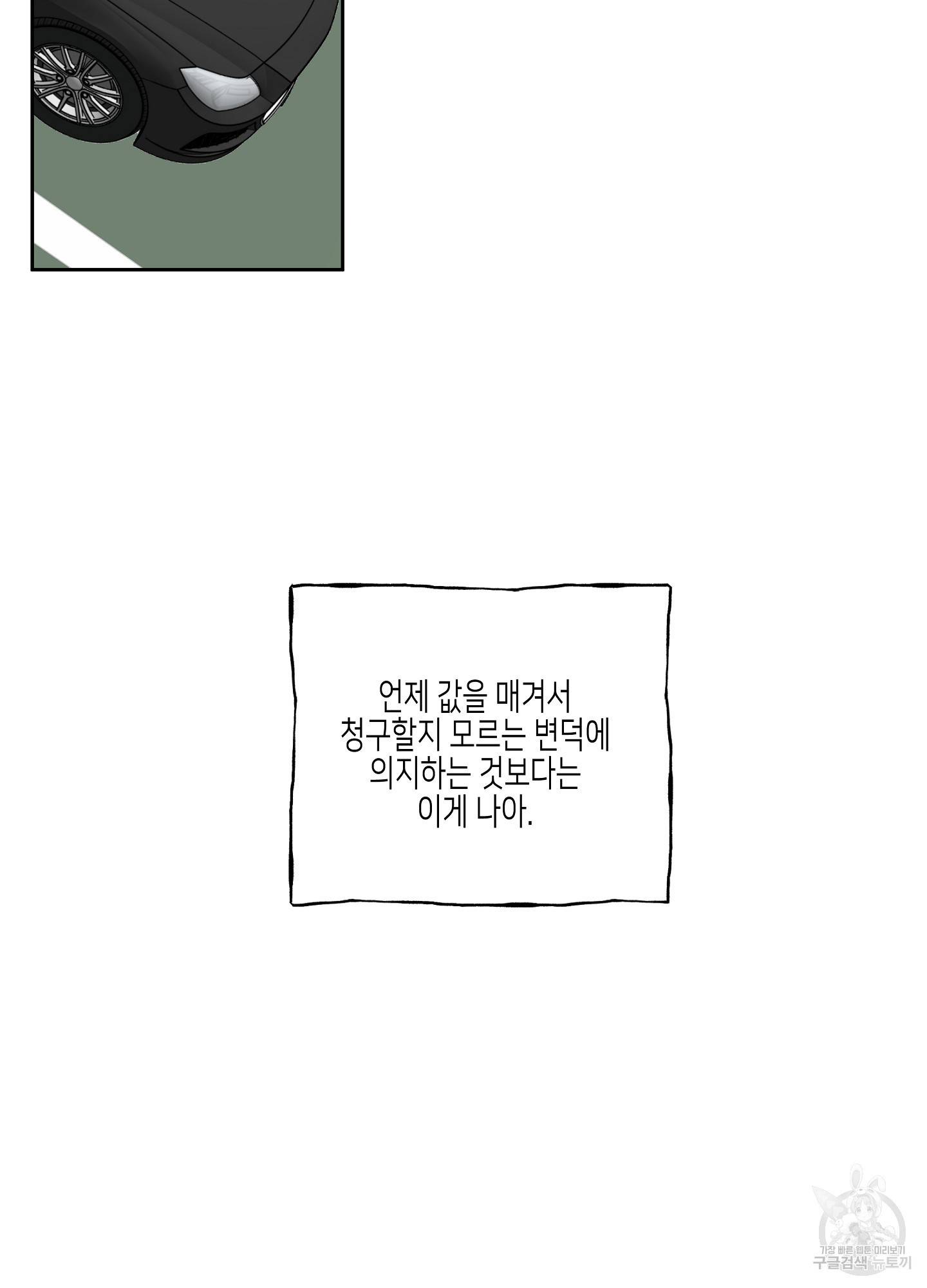 물가의 밤 23화 72