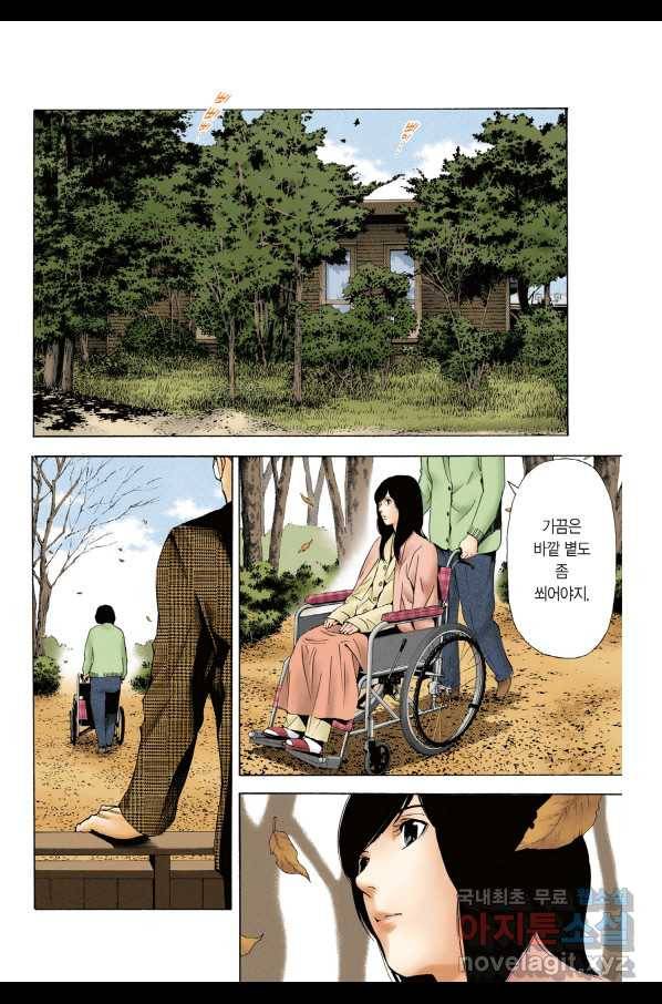 데스노트 컬러판 71화 3